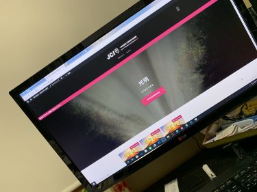 サイト更新しました。